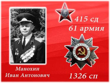 Память дедушке