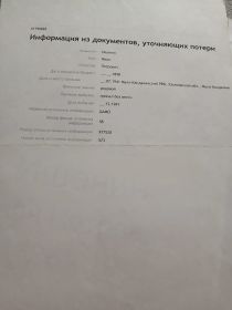 Ишенин Иван Петрович ( мой второй прадед) вся информация о нем