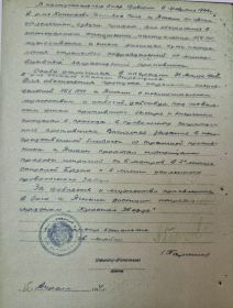 Наградой лист