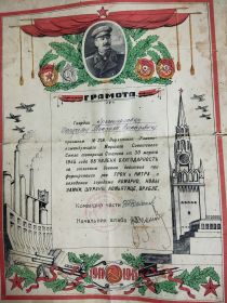 Благодарность