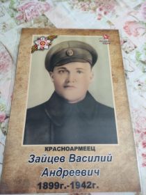 Дедушка