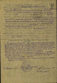 Наградной лист