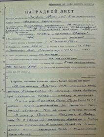 Наградой лист