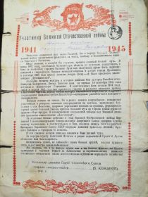 Благодарность