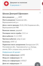 Выписка из архива