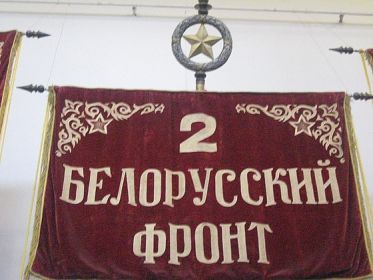 Штандарт