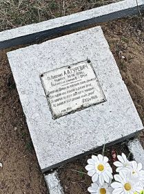 Могила А. А. Гуревича в деревне Раков (Мироненки(?), Гомельская обл., Беларусь