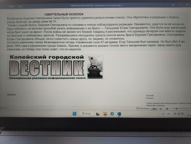 СМЕРТЕЛЬНЫЙ ОСКОЛОК.