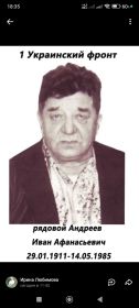 80 лет
