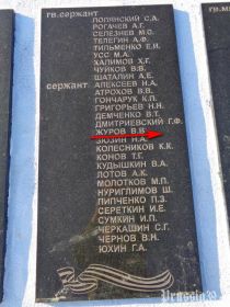 Одна из мемориальных плит