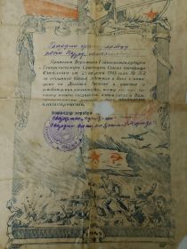 Почетная грамота