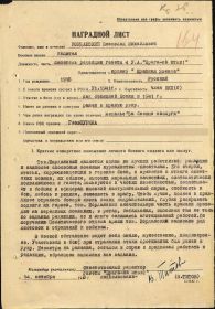 Писатель газеты "Врага на штык!"