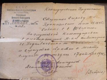 Командировочное предписание