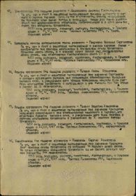 Наградной лист медали "За боевые заслуги"