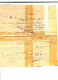 Справка от 17.06.1945 / 280-я штурмовая авиационная дивизия