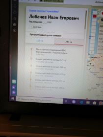 ... такой короткий боевой путь...