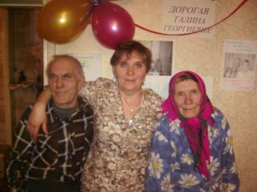 Дедушка Гоша, моя тётя Галя, бабушка Зина
