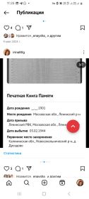 Книга памяти