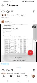 Таблица