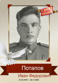 Памятная табличка к дню Победы.