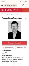 Фото деда спустя годы, после войны