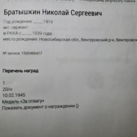 Медаль "За отвагу"