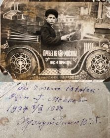 С обратной стороны фото: Это фото на память. Г.Москва, 18.09.1937 г., Хуснутдинов Г.