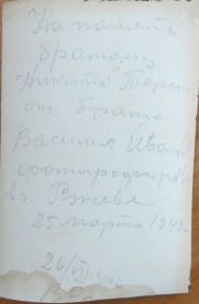 Фото Обратная сторона Калинин В.И.