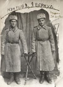 С сослуживцем