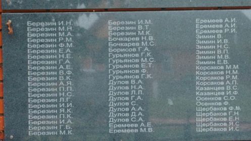 Стелла погибших жителей д. Плаксиха, среди которых значится Березин Е.А.