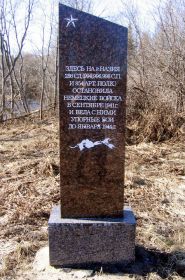В память о стрелковых дивизиях
