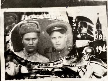 С сослуживцем