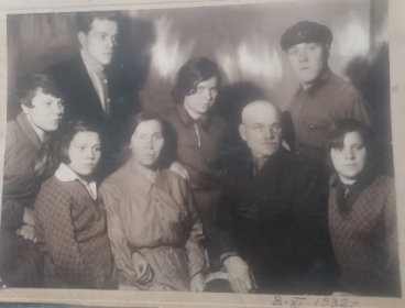Семья Абросимовых 1932 г.