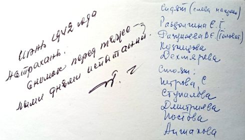 Оборот предыдущего фотоснимка