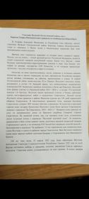 Из воспоминаний двоюродной старшей сестры ( племянница фронтовика)