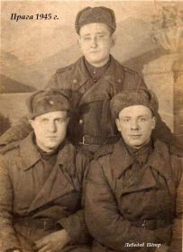 Фото 1945 г. ПРАГА