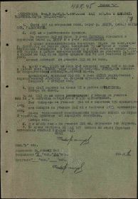 Оперативная сводка 187 сд 338 сп июль 1941