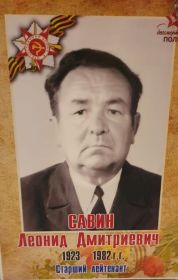 Старший лейтенант