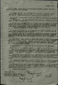 Оперативная сводка 187 сд 338 сп июль 1941
