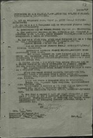 Оперативная сводка 187 сд 338 сп июль 1941