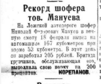 Все что о нем нашли
