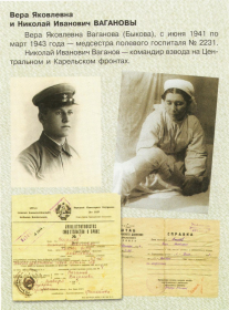 Страница из книги «Петрозаводск и петрозаводчане в годы Великой Отечественной войны» 2005 г.