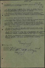 Оперативная сводка 187 сд 338 сп июль 1941