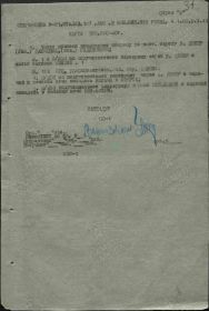 Оперативная сводка 187 сд 338 сп июль 1941