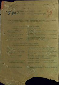 Орден Отечественной войны I степени