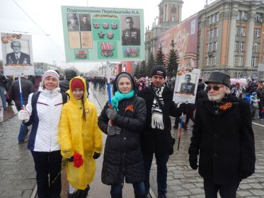 Бессмертный полк. Сын, внучка и правнуки Перельштейна Н.А.