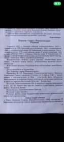 Из воспоминаний двоюродной сестры (внучка фронтовика на якутском языке)
