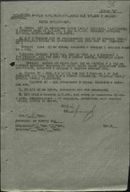 Оперативная сводка 187 сд 338 сп июль 1941