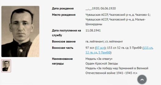 Выписка военно-учетной книжки
