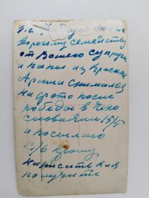 На обороте фотографии